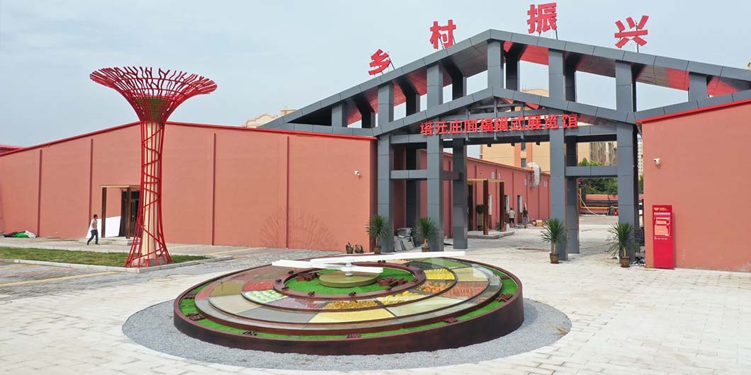 塔元庄同福模式展览馆食物钟标识导视系统