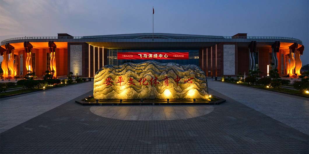 飞马演绎中心标识导视系统