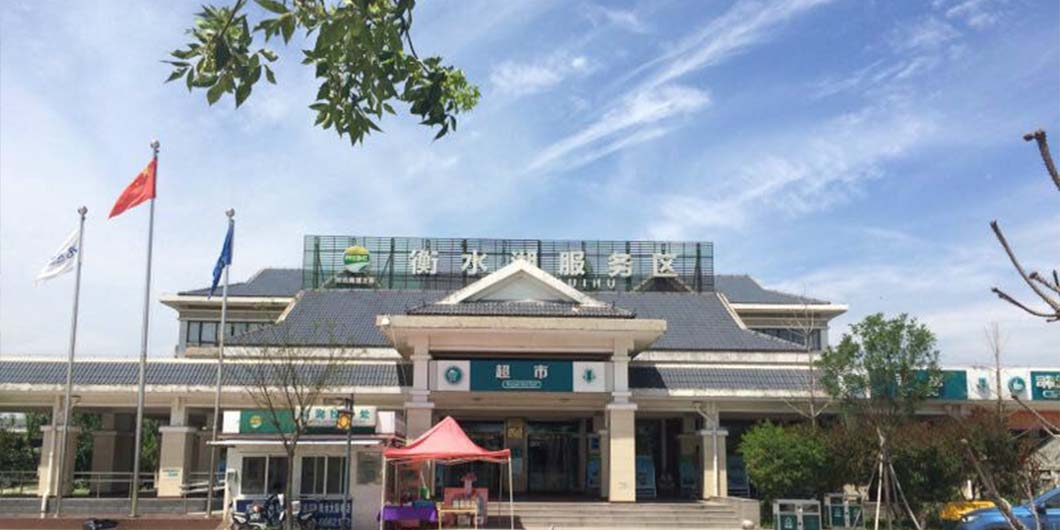 高速公路衡水湖服务区标识导视系统