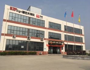 天标工厂厂房外