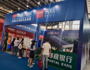 天标展会现场